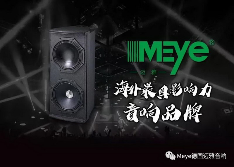 Meye(迈雅)无纸化会议系统应用于西藏阜康医院