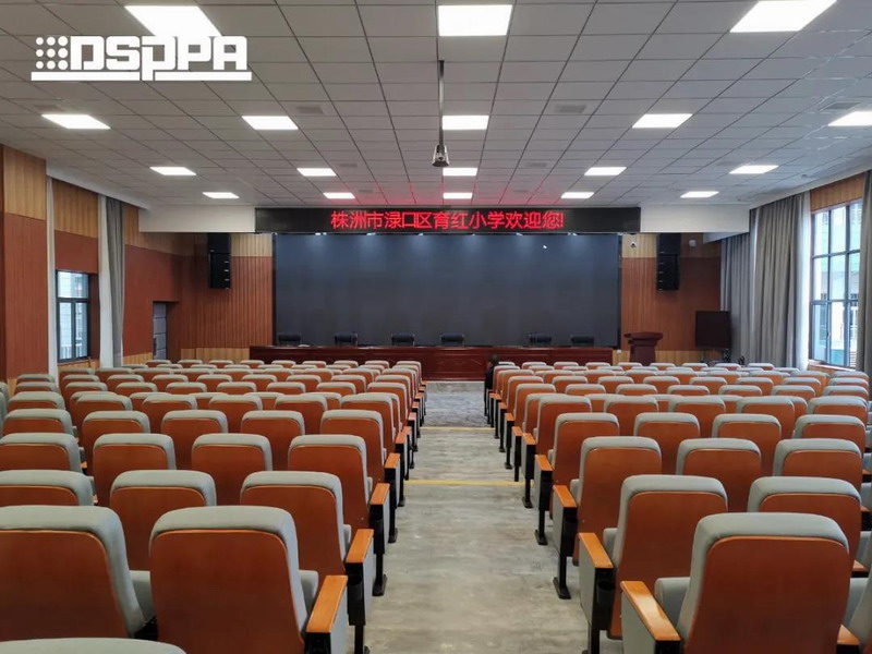 迪士普扩声系统助力百年老校报告厅升级改造