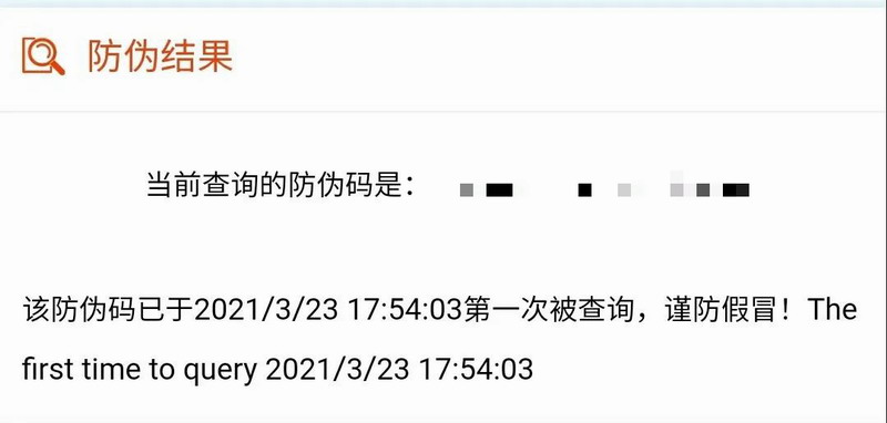 哈曼新貌 | 一招鉴真伪！防伪二维码全新上线