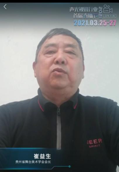 访问量超21万人次！首届直播节圆满落幕，引领行业发展新机遇