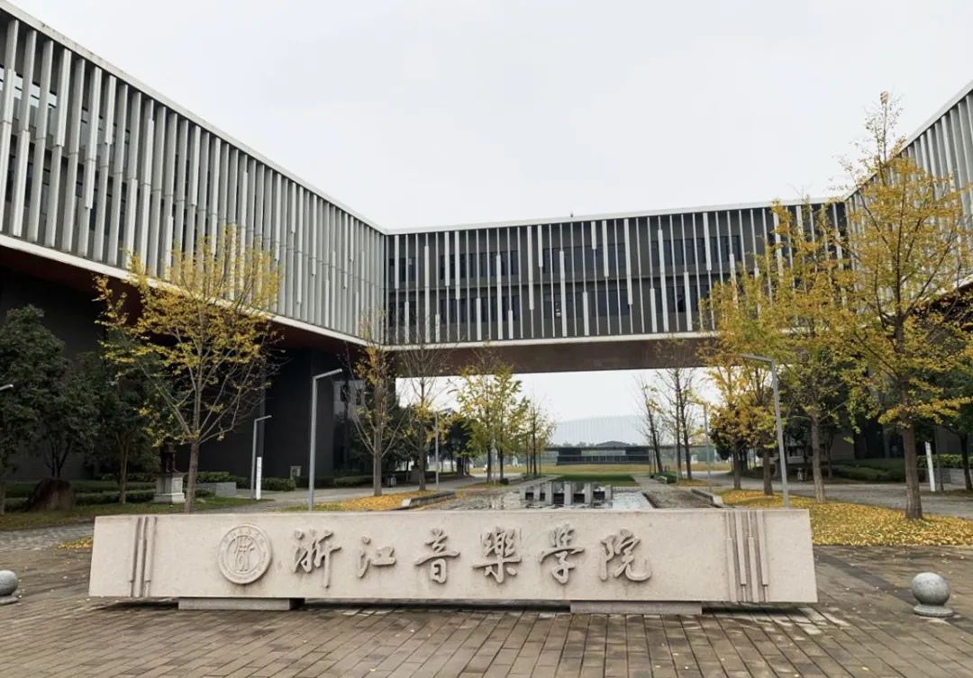 迪士普无延时网络化广播系统成功应用于浙江音乐学院