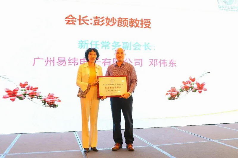 广东省声像灯光科技促进会第二届第二次会员大会暨商务考察活动圆满成功！