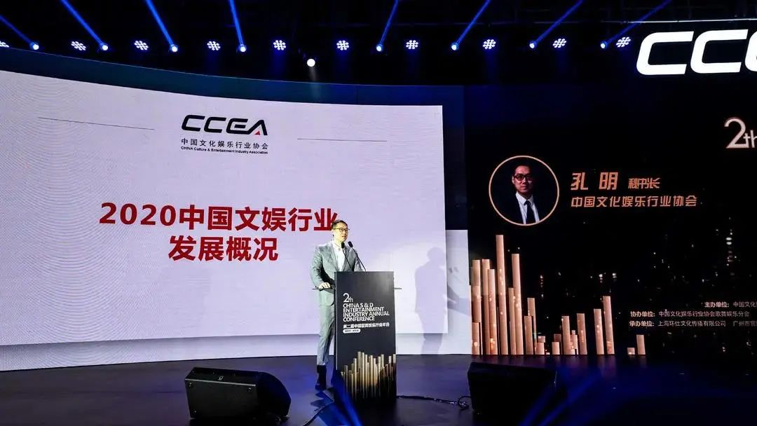 《2020中国文娱行业发展概况》究竟都讲了些什么？