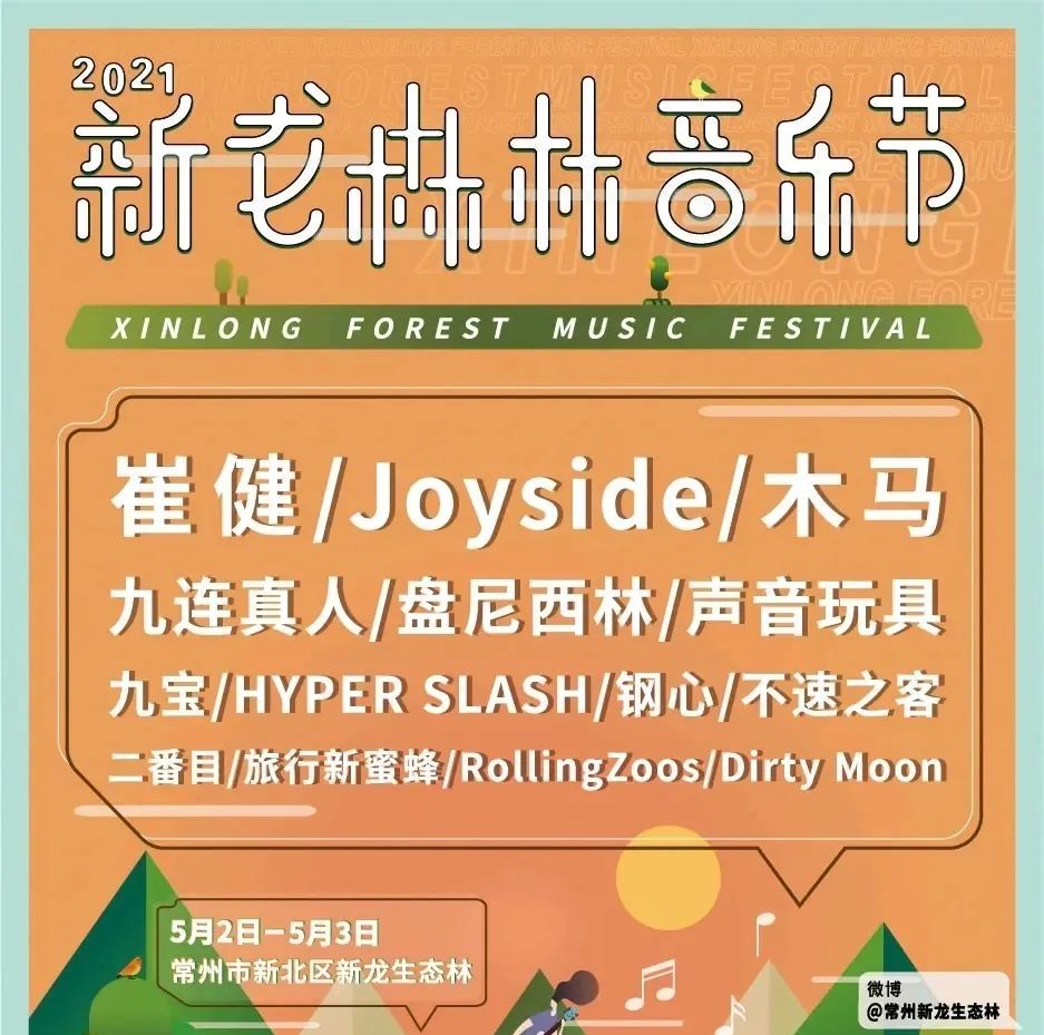 音乐节票价普遍上涨，音响灯光行业能否从中分得一杯羹？