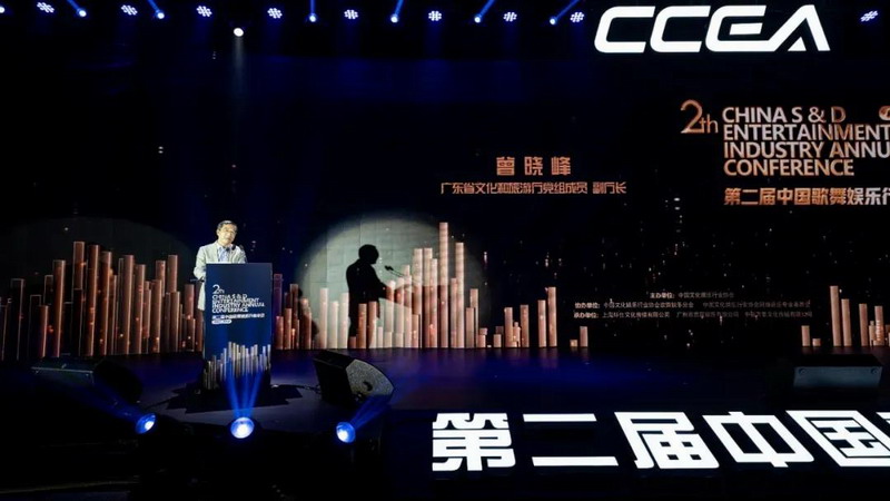 新时代·新文娱，第二届中国歌舞娱乐行业年会圆满落幕