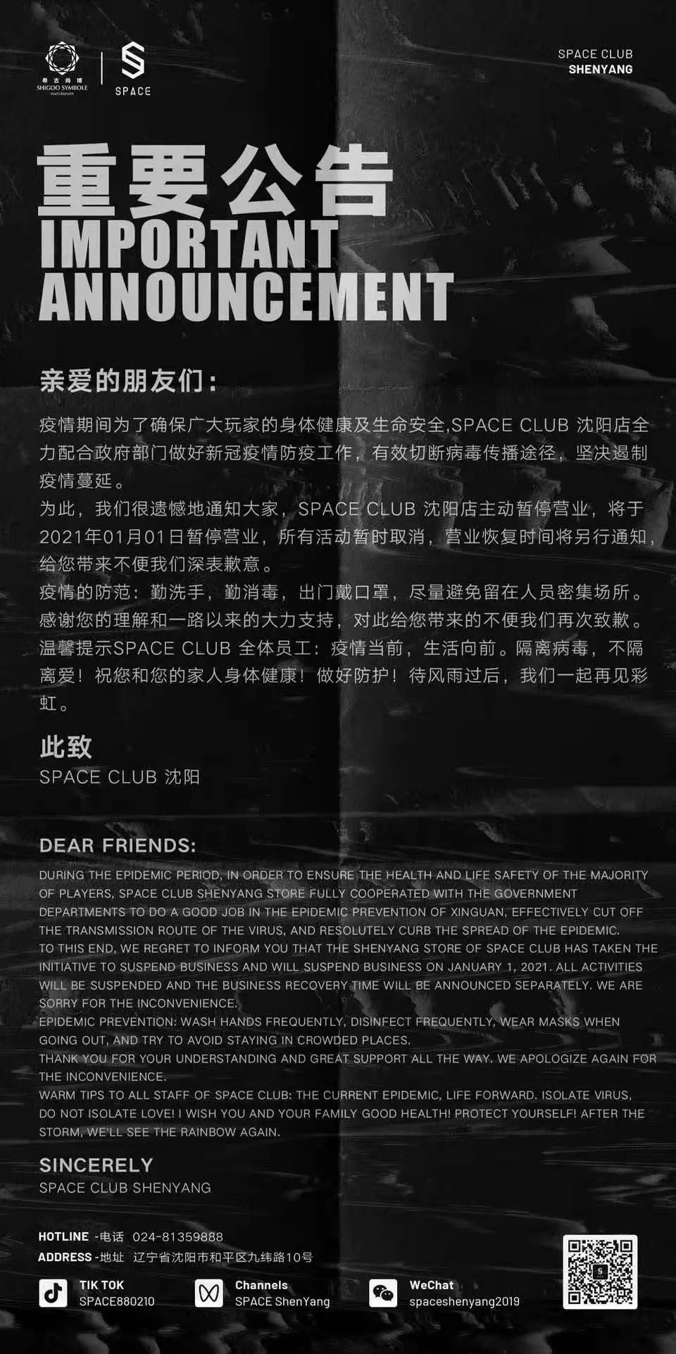 多地酒吧选择主动停业，娱乐市场仍受考验