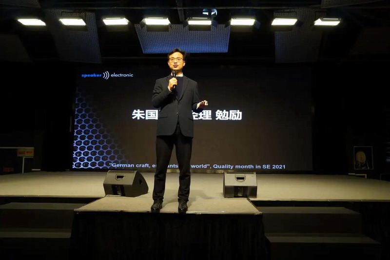 “德匠精工，响撼全球”SE 2021年度质量月正式启动！