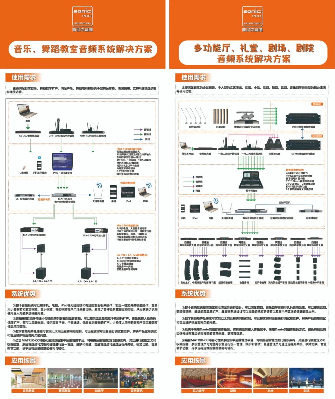 厦门教育装备展丨斯尼克音响诚邀您的到来！