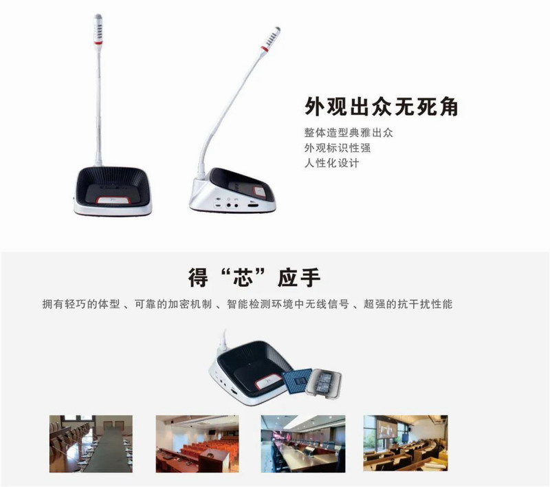 拒绝束缚，释放会议“无线”可能
