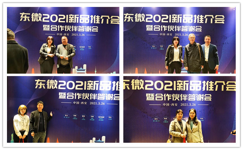 东微2021全国巡展·西安站 | 丝路起点，魅力西安