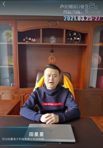 访问量超21万人次！首届直播节圆满落幕，引领行业发展新机遇