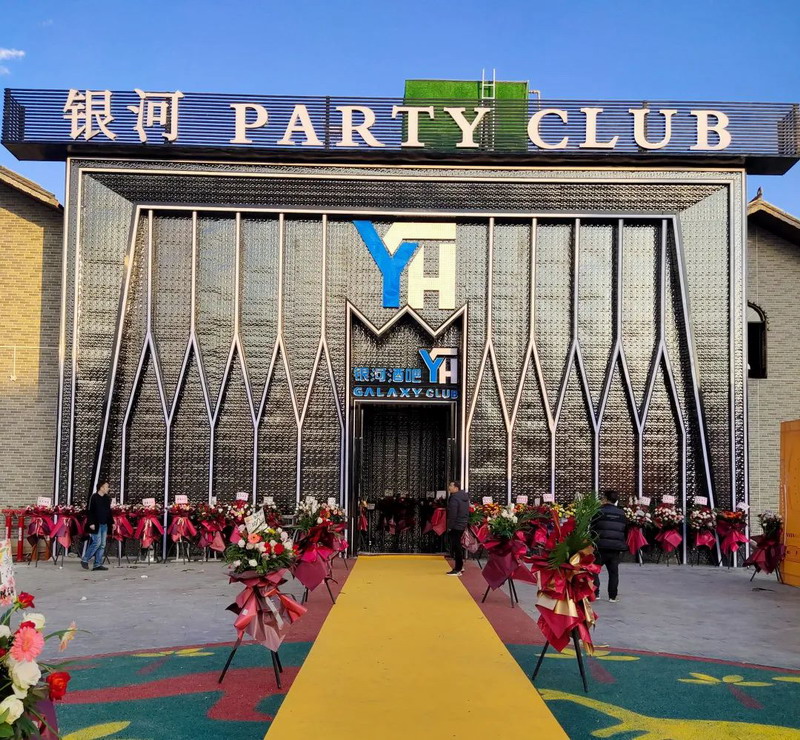 卡福案例丨云南楚雄禄丰县银河酒吧