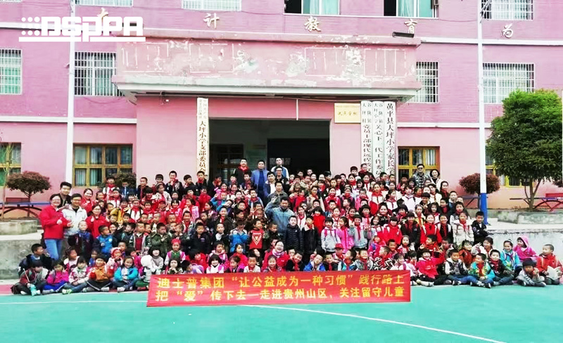 公益点燃希望，迪士普企业王董再次爱心捐赠