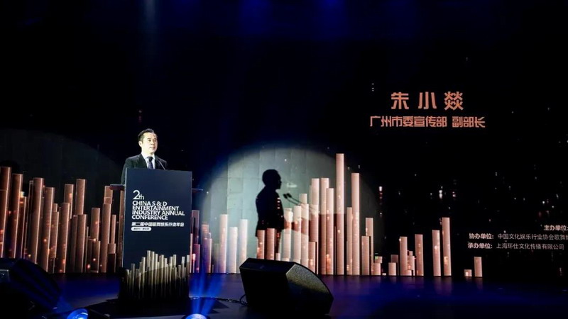 新时代·新文娱，第二届中国歌舞娱乐行业年会圆满落幕