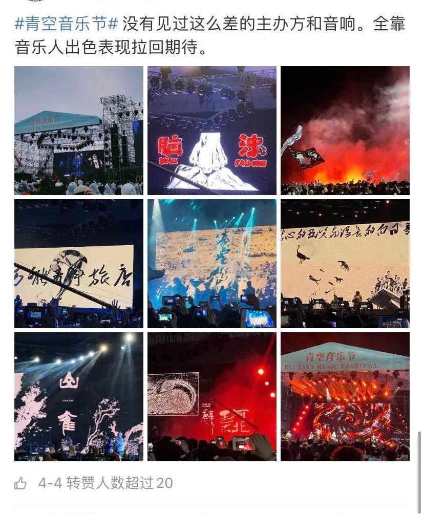 音乐节票价普遍上涨，音响灯光行业能否从中分得一杯羹？