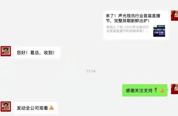 访问量超21万人次！首届直播节圆满落幕，引领行业发展新机遇