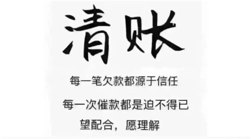 被拖欠工资和收不回款项哪个惨？卑微打工人在线追债……