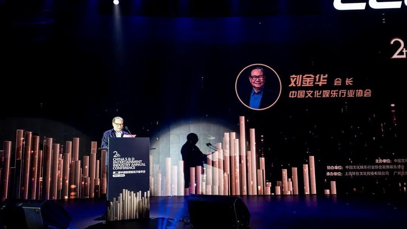 新时代·新文娱，第二届中国歌舞娱乐行业年会圆满落幕