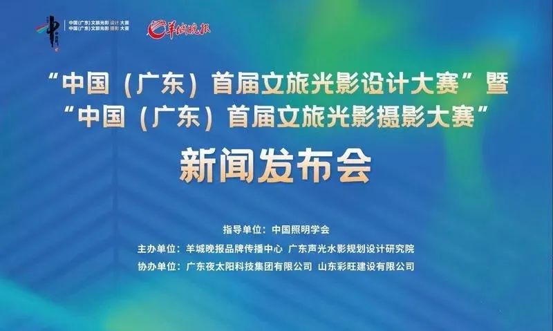 最高奖3万元！首届文旅光影设计大赛暨首届文旅光影摄影大赛正式启动