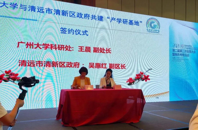 广东省声像灯光科技促进会第二届第二次会员大会暨商务考察活动圆满成功！