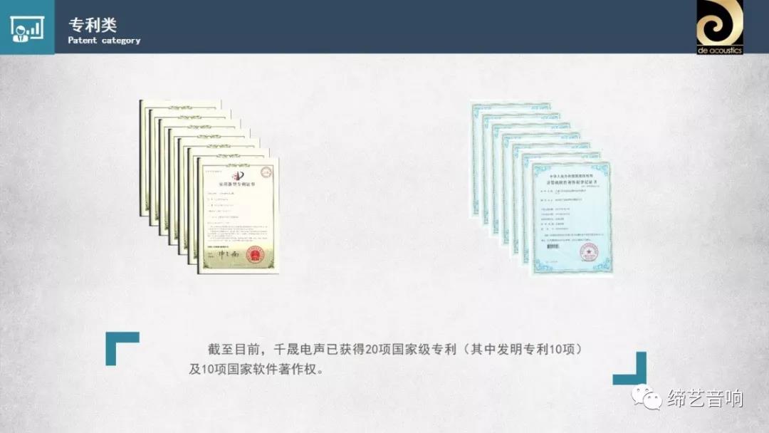 深圳市千晟电声科技有限公司