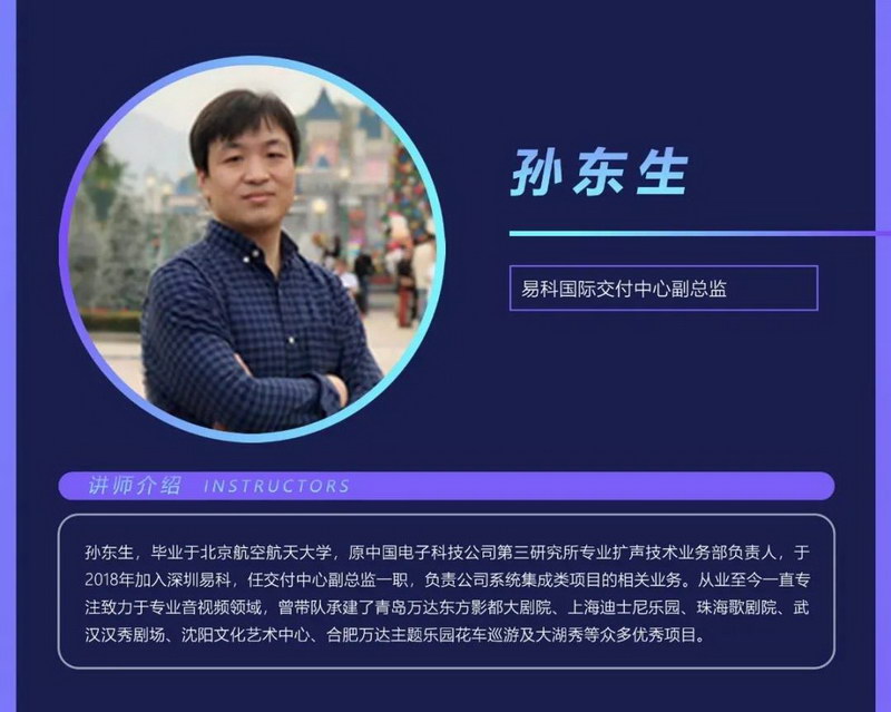 共享价值·聚势未来 | 2021年易科学院技术交流会课程即将上线