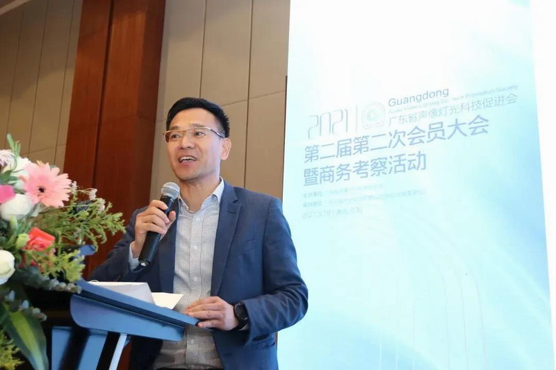 广东省声像灯光科技促进会第二届第二次会员大会暨商务考察活动圆满成功！