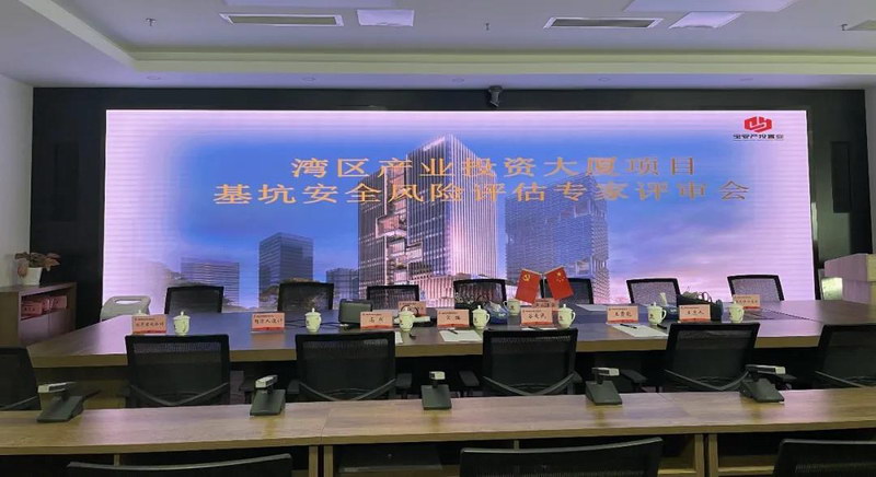 方图集团&智能化整体解决方案 | 深圳市宝安区产业投资引导基金有限公司