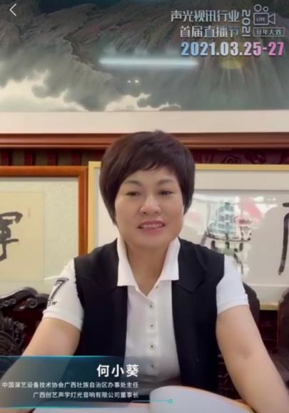 访问量超21万人次！首届直播节圆满落幕，引领行业发展新机遇