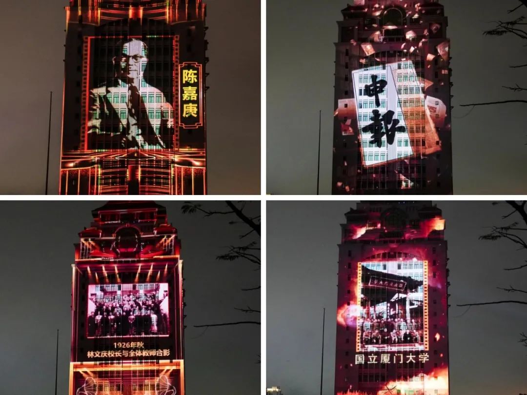 400台灯光肆意绽放！厦大百年校庆灯光秀惊艳朋友圈