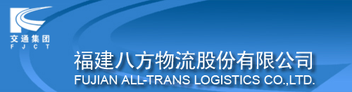 TECNARE天雷助力福建八方物流