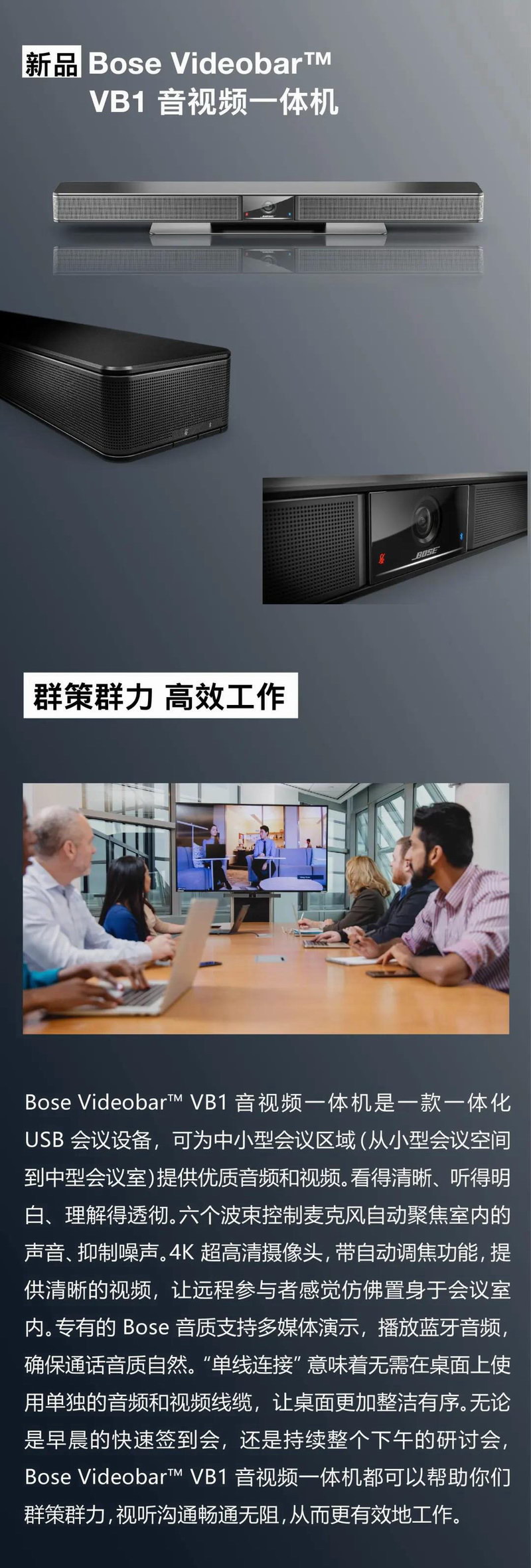 Bose Professional新品发布会完美收官