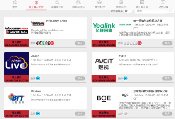 首场GoVIRTUAL活动今早10点开始 请即来探索视听新技术