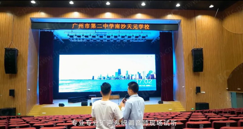 【干货分享】专业扩声的声场环境要求及调试