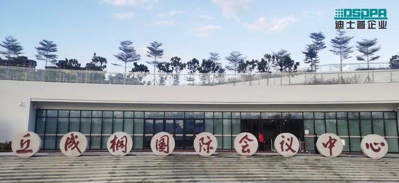 迪士普扩声系统应用于广东省梅州市蕉岭县十大重点工程之一