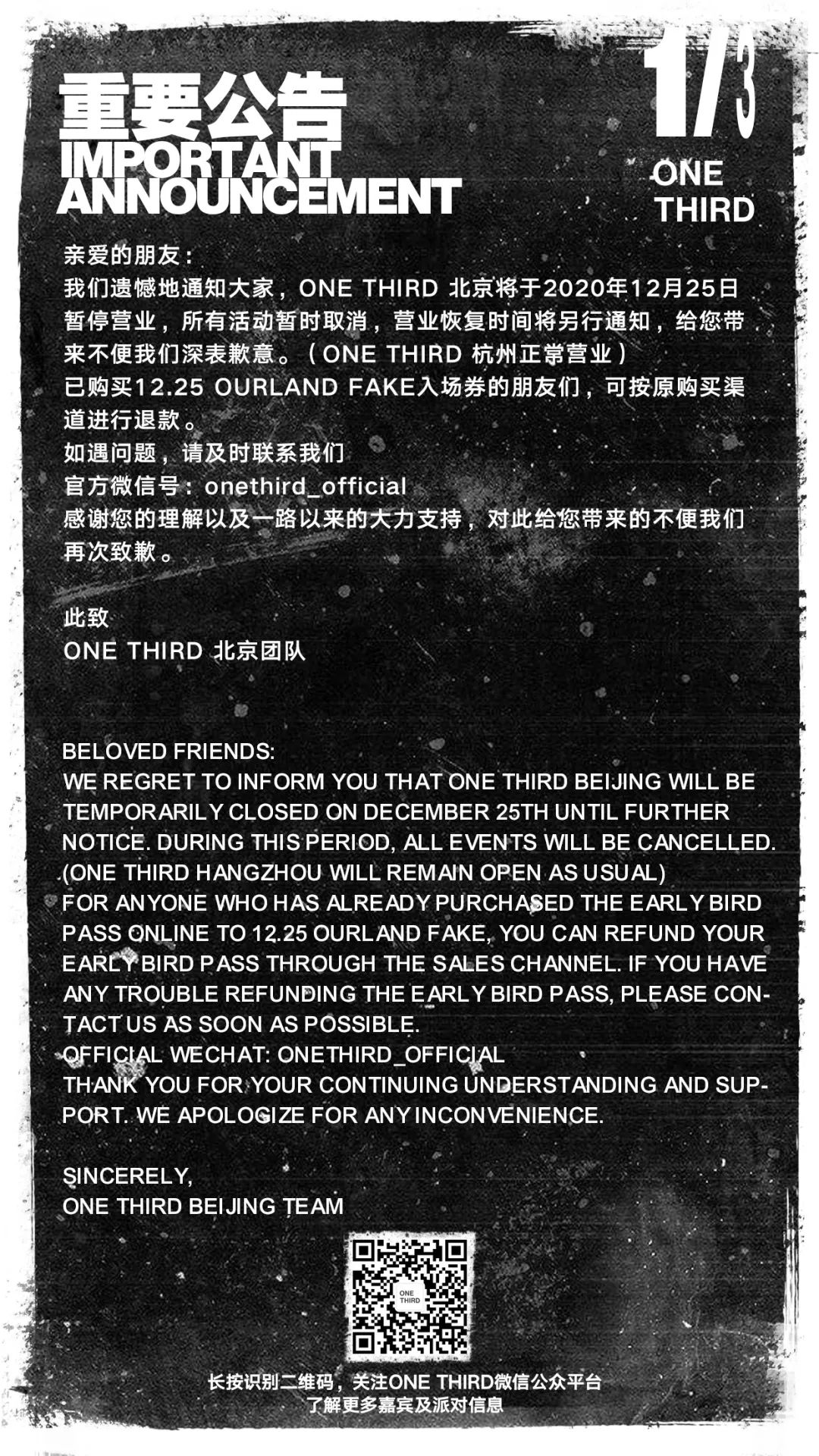 多地酒吧选择主动停业，娱乐市场仍受考验