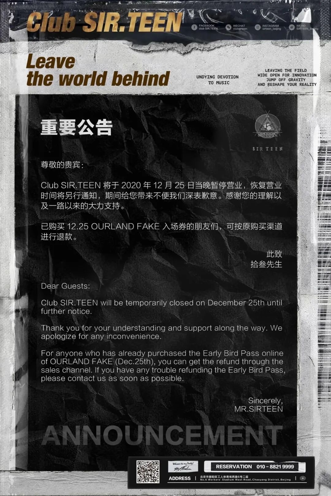 多地酒吧选择主动停业，娱乐市场仍受考验
