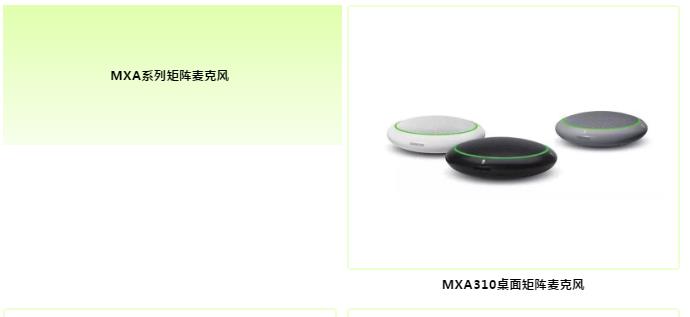 “可管理性”，未来音频技术趋势关键字