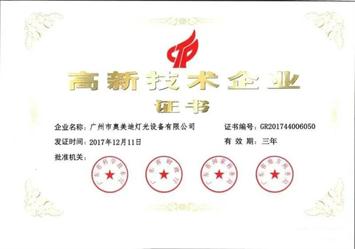 奥美迪大功率LED切割灯助力创意延伸，释放舞台无尽魅力