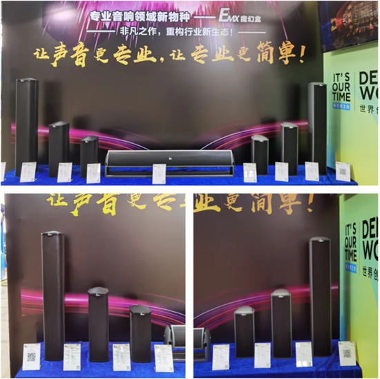 聚焦大企业创新与创投生态，全优型扬声器惊艳2021世界创新峰会