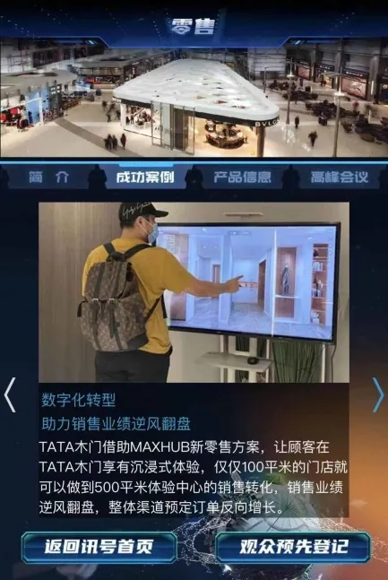 北京InfoComm China展前官方杂志《讯号》——新鲜出炉！