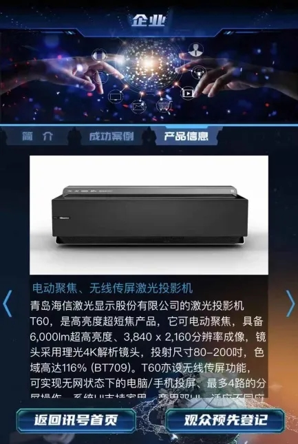 北京InfoComm China展前官方杂志《讯号》——新鲜出炉！