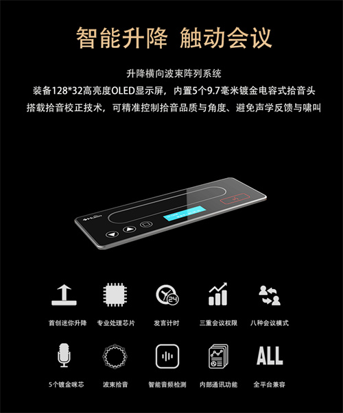 新品推荐！HUAIN华音带您体验智能会议的“无限可能”