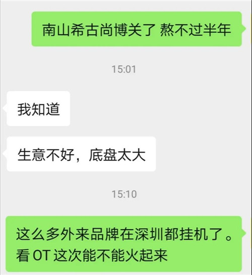 深圳酒吧出现“闭店潮”？行业人员直呼：求生太艰难！