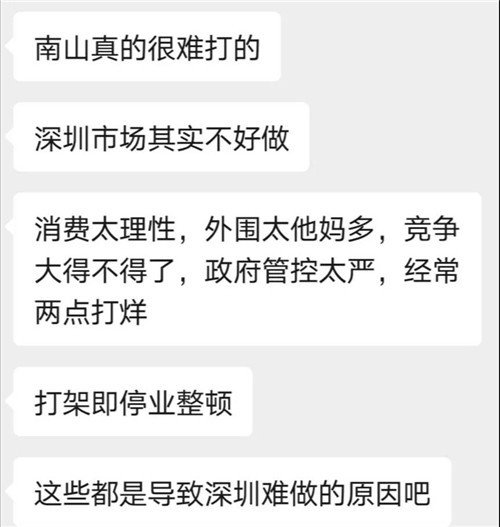 深圳酒吧出现“闭店潮”？行业人员直呼：求生太艰难！