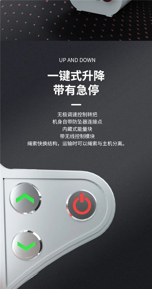 上升，下降，吊人，吊物就是这么简单