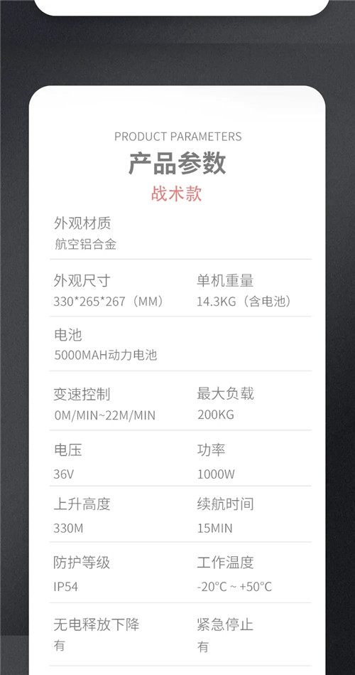 上升，下降，吊人，吊物就是这么简单