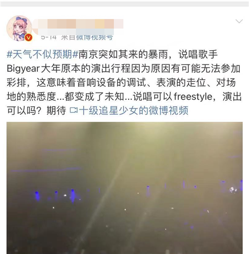 警惕！当户外演出遇特大暴雨，这些前车之鉴需得防范