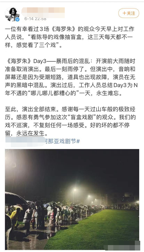 警惕！当户外演出遇特大暴雨，这些前车之鉴需得防范