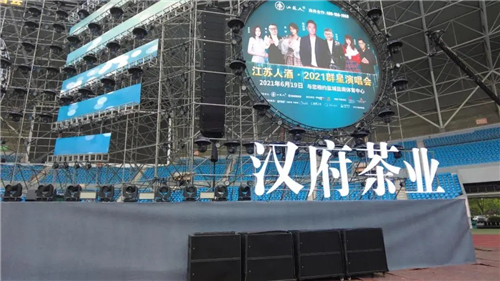 声扬LA212助力盐城体育馆2021年首场群星演唱会！